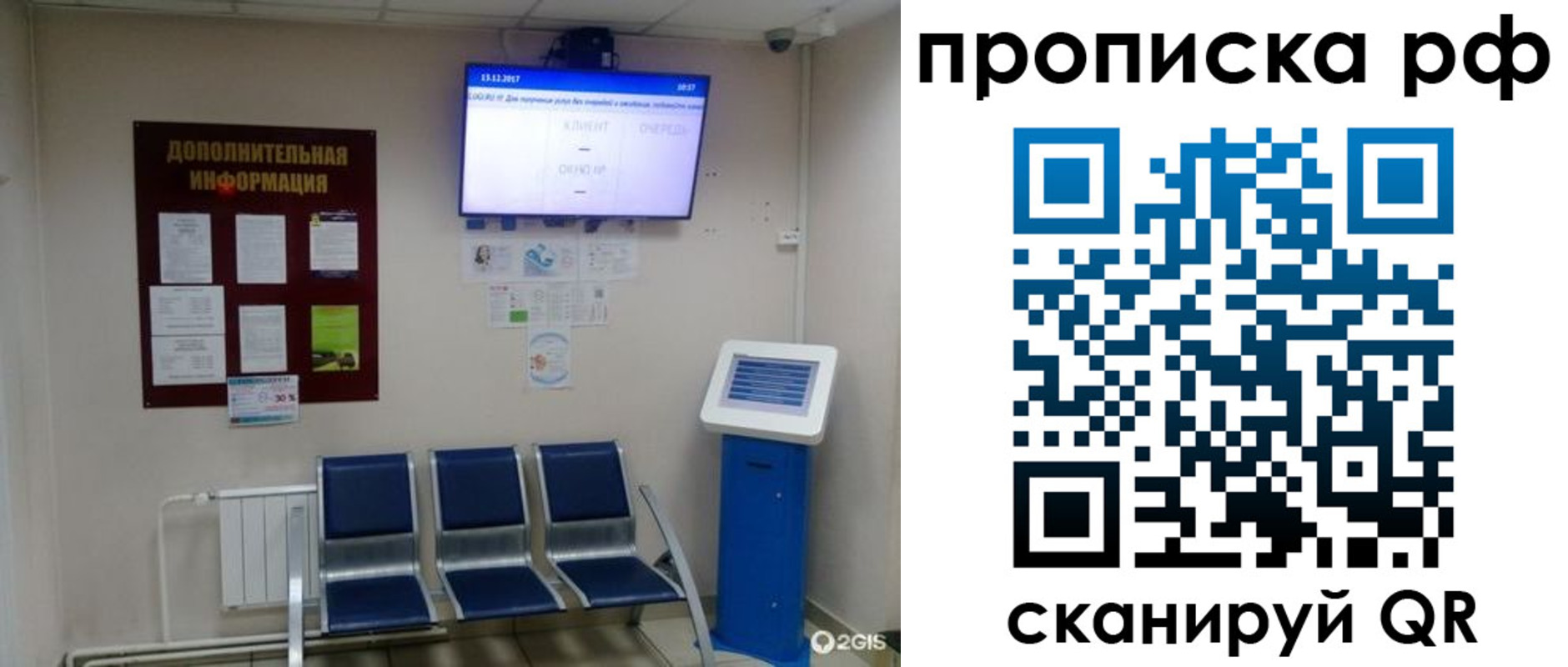 пропишу в квартире в Уяре