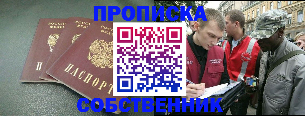 временная регистрация госуслуги в Уяре