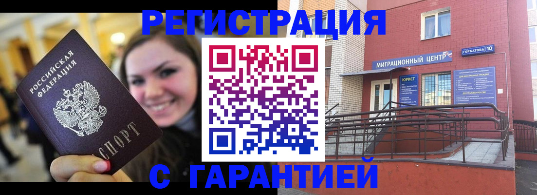 временная регистрация недорого в Уяре